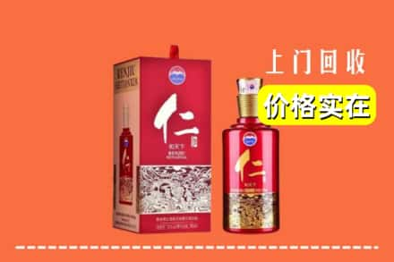 三门峡回收仁酒